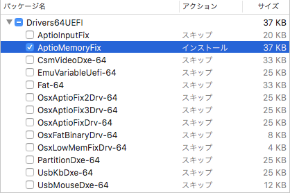Hackintoshの長靴 (ブート)